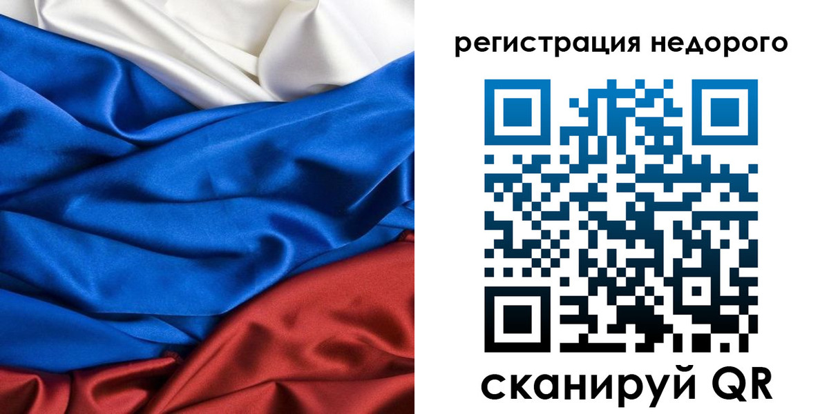 прописка в Ачинске