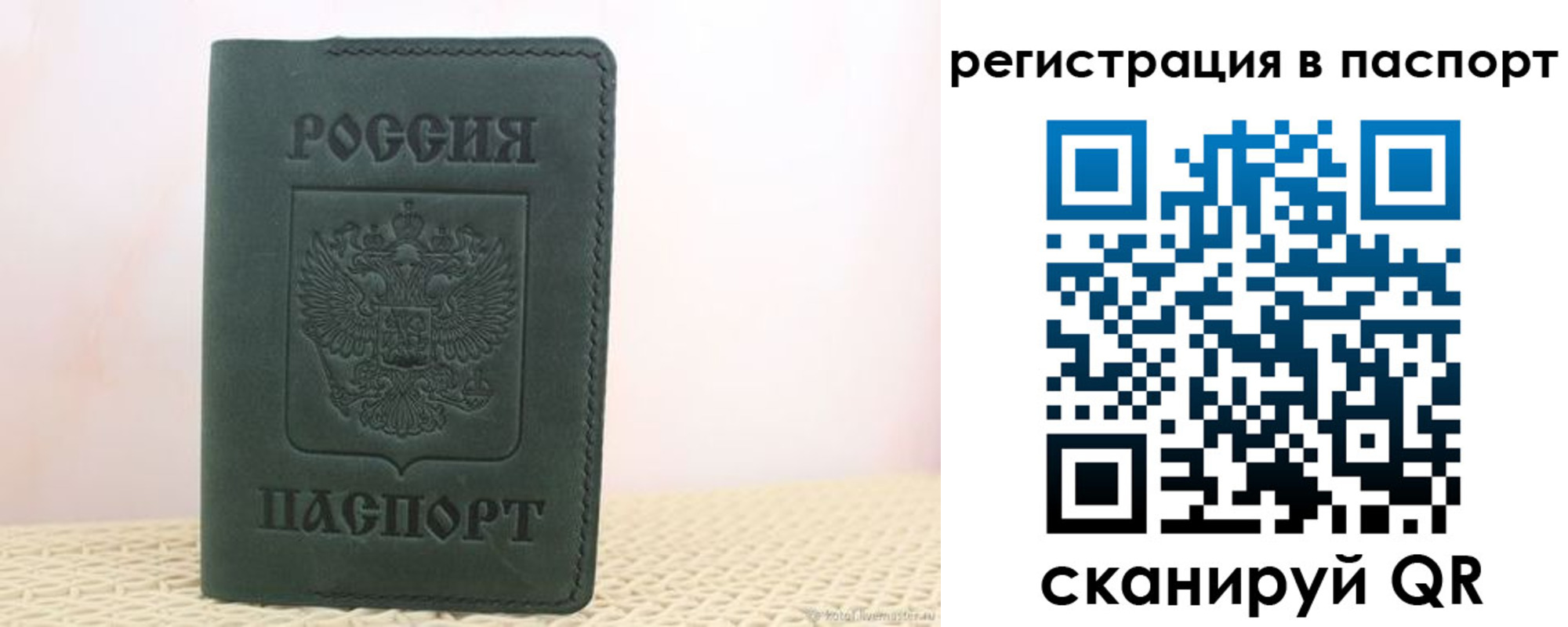 купить прописку в Ачинске