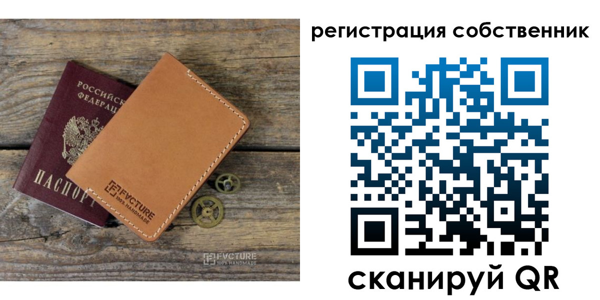 прописка для военкомата в Ачинске