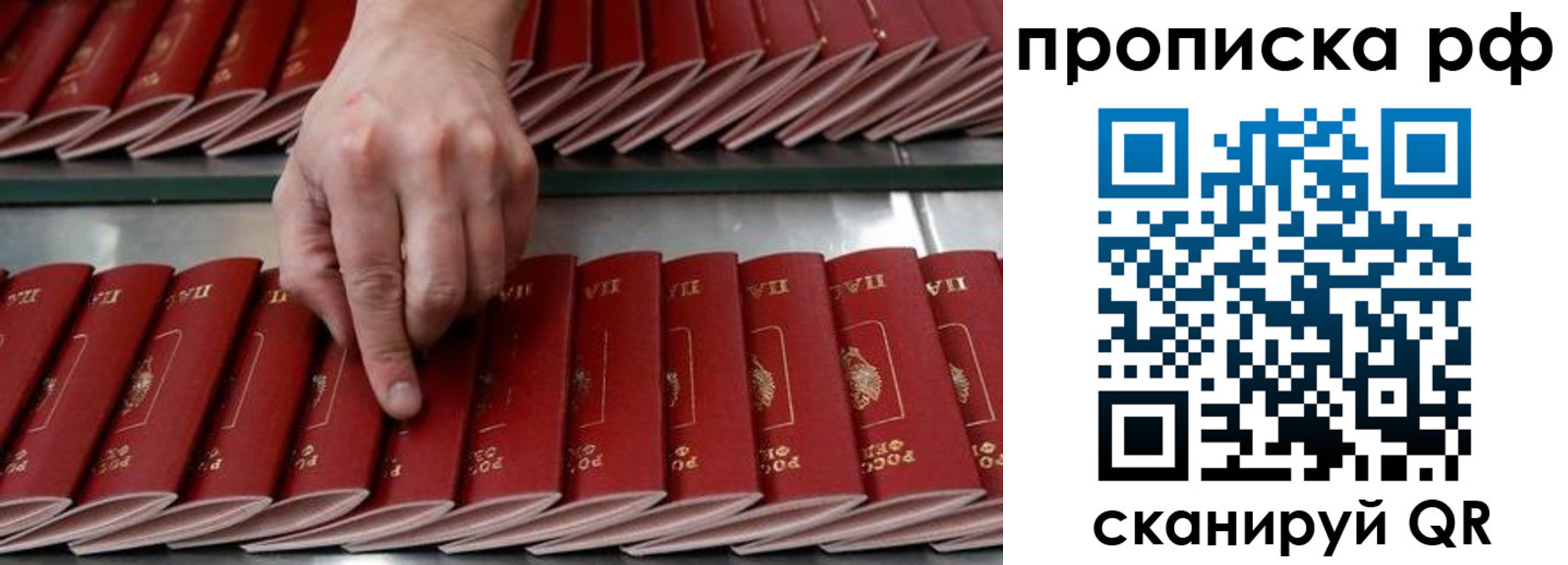временная регистрация собственник в Ачинске