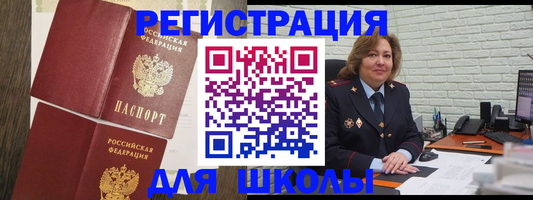 миграционный учет в Ачинске