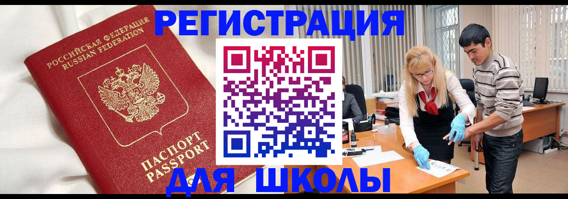 временная регистрация адрес в Ачинске