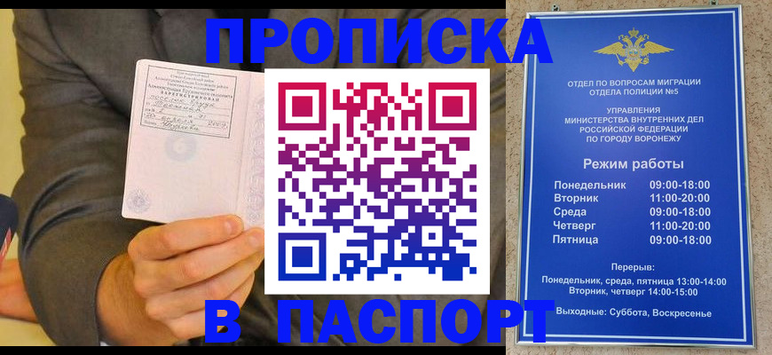 регистрация в Ачинске