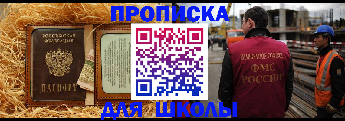 временная регистрация для всех в Ачинске