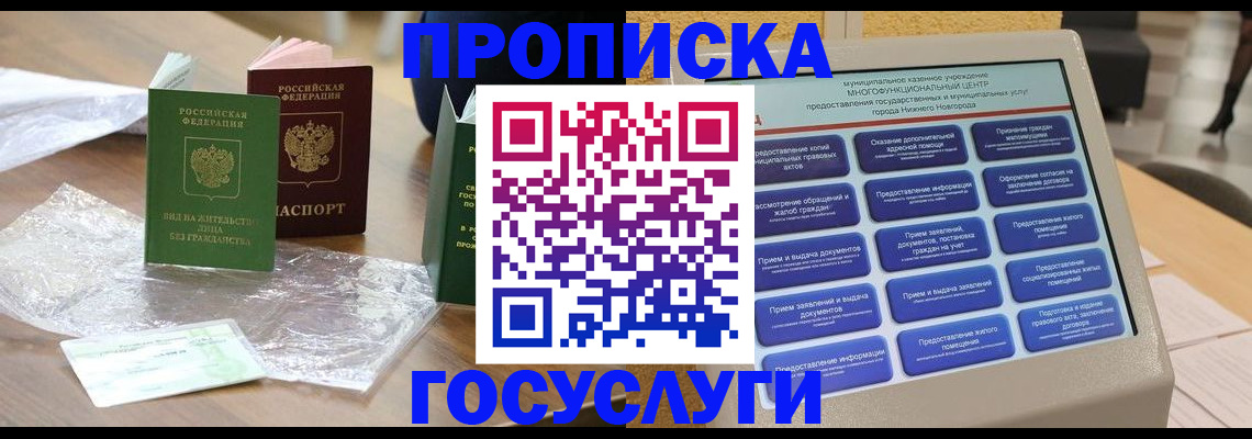 регистрация для школы в Ачинске