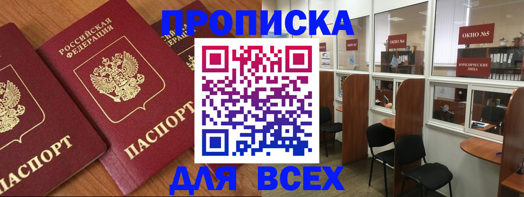 временная регистрация госуслуги в Ачинске