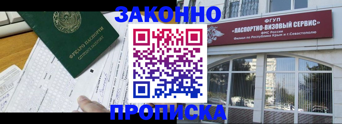 прописка паспорт в Ачинске
